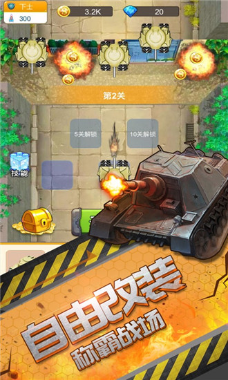 坦克之争游戏下载