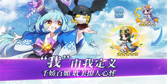 萌将风云无限钻石:是一款精心雕琢设计的策略卡牌手