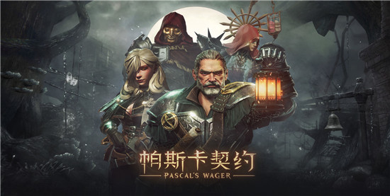 帕斯卡契约内购解锁版:是一款采用了魔幻题材创作的手机端游戏