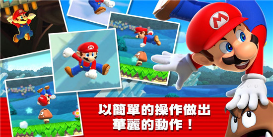 超级玛丽经典版正版:是一款超级好玩很经典的闯关横板类型游戏