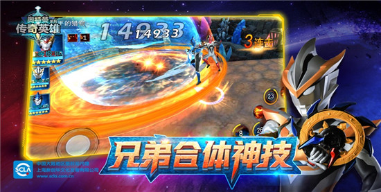 奥特曼传奇英雄下载