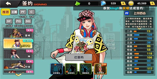 街头篮球内购解锁版:是一款超级好玩的体育篮球比赛游戏