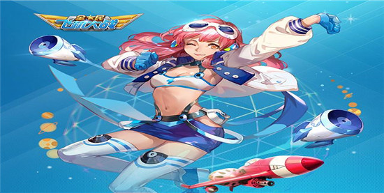 全民飞机大战解锁版:是一款采用现代最新引擎技术设计打造的一款飞行射击手游