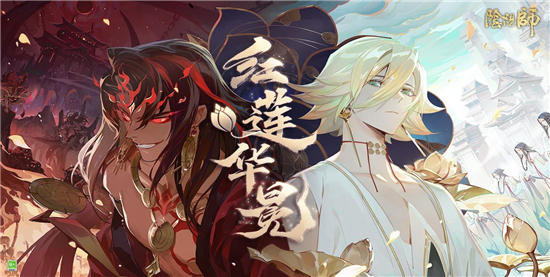 阴阳师手游:是一款日系和风创作的卡牌角色RPG扮演类型游戏