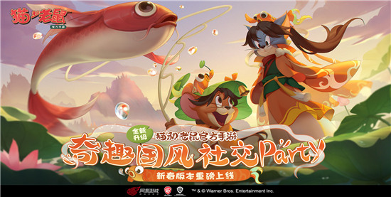 猫和老鼠内购解锁版:是款很经典的竞技对战冒险手游