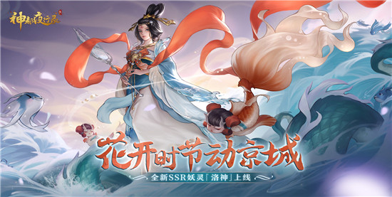 神都夜行录无限体力:是一款以唯美国风打造设计创作的角色扮演手机端游戏