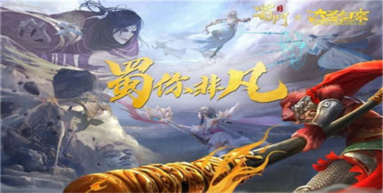 西游记之大圣归来内购解锁版:是一款以国风神话故事改编创作的手游