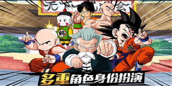 龙珠最强之战内购解锁版:是一款非常好玩的龙珠题材创作的格斗冒险类游戏