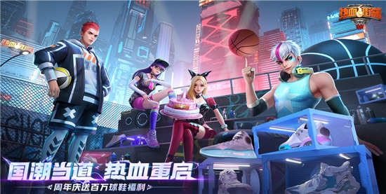 热血街篮无限钻石解锁版:是一款画面精致热血篮球题材打造的手游