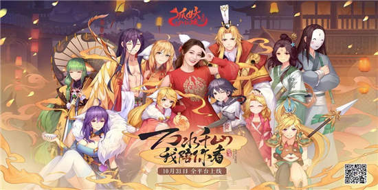 狐妖小红娘无限灵玉解锁版:是一款非常好玩的角色扮演冒险的游戏