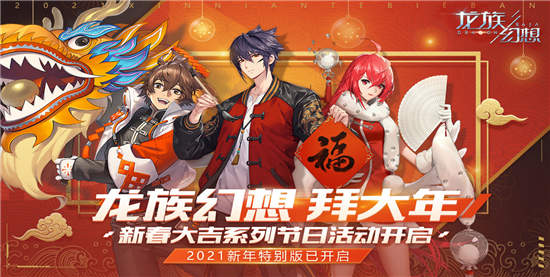 龙族幻想手游解锁版;是一款超级好玩的开放世界手游