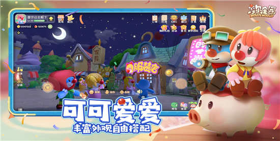 摩尔庄园解锁版:是一款十分经典的休闲益智闯关冒险的手游