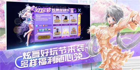 QQ炫舞手游无限点券版:是一款音乐背景舞蹈竞技比赛打造的游戏