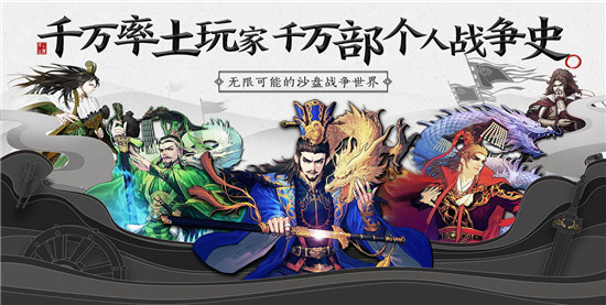 率土之滨无限元宝:是一款采用战国时代背景打造的策略攻防游戏