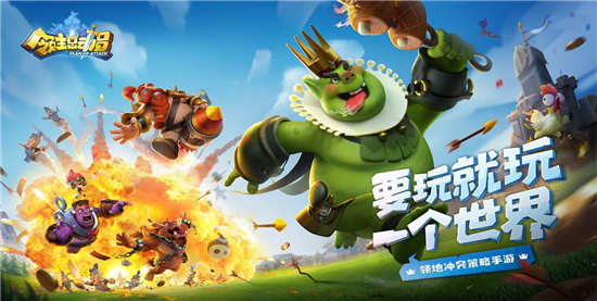 领主总动员无敌版:是一款采用魔幻元素打造的策略战争类游戏