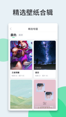 壁纸多多app下载