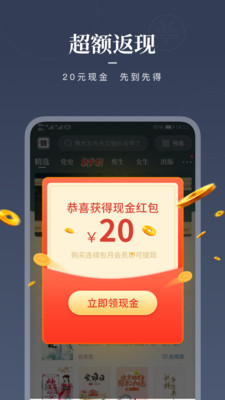 咪咕阅读