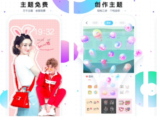 魔秀桌面:免费主题使用以及自由创作手机主题的魔法美化软件