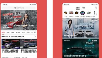 天天汽车:拥有超多硬核车友们分享所有汽车资讯的信息共享软件