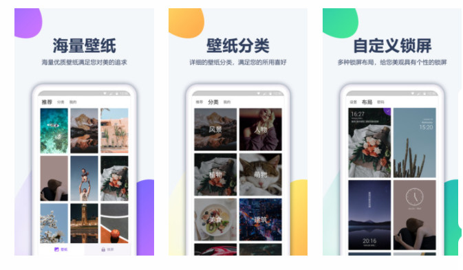 动漫壁纸：自定义锁屏手机背景自由设定的手机桌面壁纸更换的软件