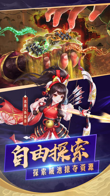 勇闯三国下载安装