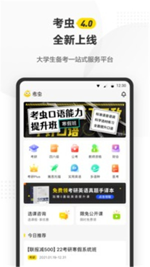 我爱搞-52G.APP2023视频截图2