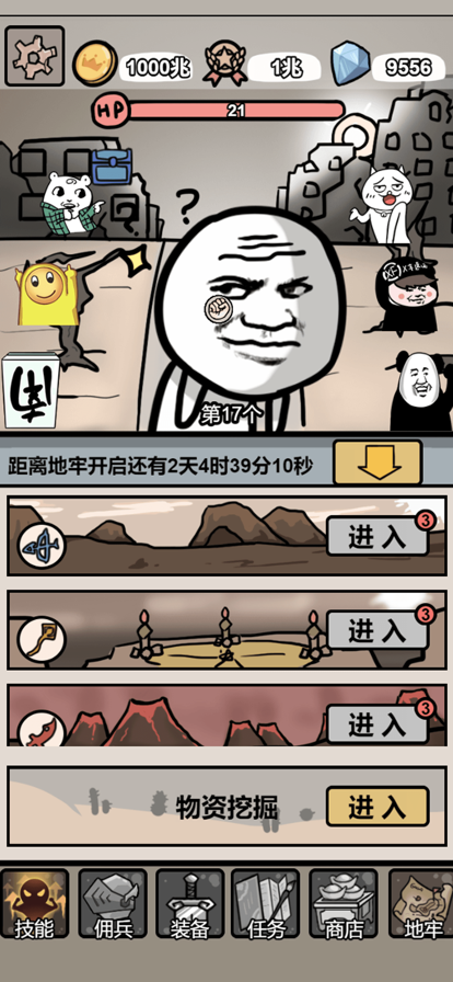 小拳拳捶你胸口单机版