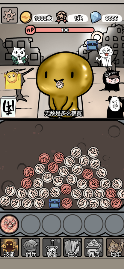 小拳拳捶你胸口单机版下载