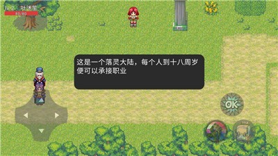 落灵大陆安卓版下载