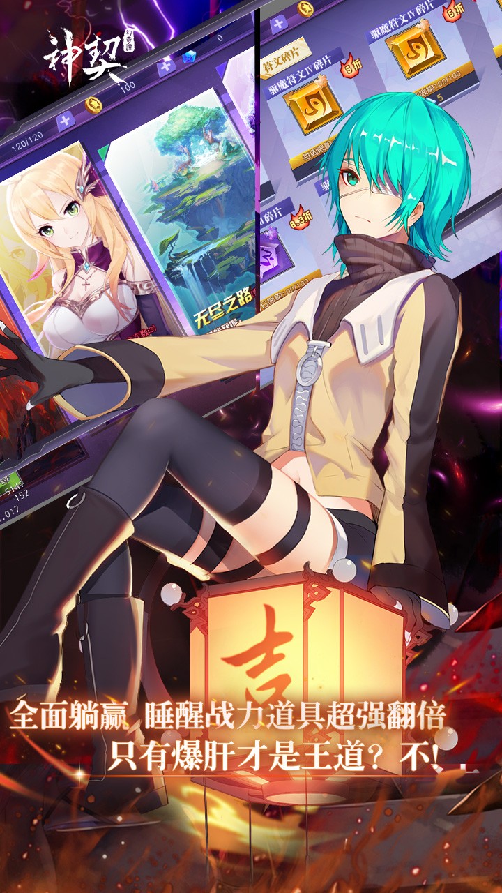 神契幻奇谭手游截图1
