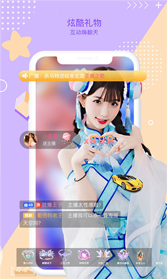 魅影直播游客免登录截图3