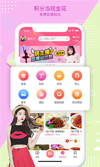 魅影直播游客免登录截图1