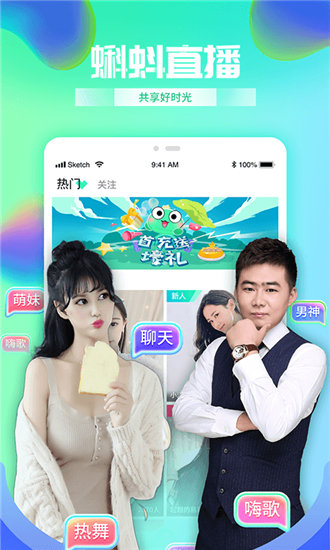 魅影直播游客免登录截图2