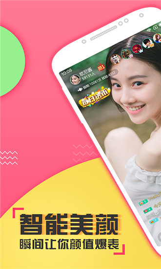 魅影直播游客免登录截图4