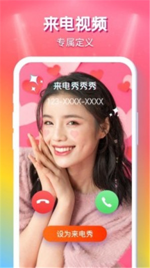 9I免费看片app下载网址进入截图3