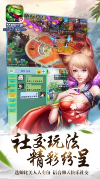 梦想世界官方下载