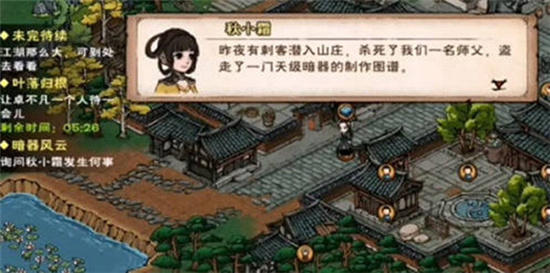 烟雨江湖手游暗器风云打法流程-烟雨江湖手游任务攻略大全