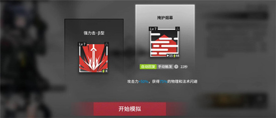 明日方舟杰西卡模组详细介绍-明日方舟模组介绍攻略大全