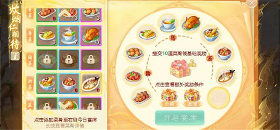 大话西游清汤越鸡食谱配方分享-大话西游美食制作大全