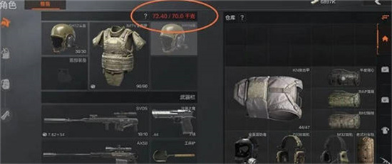 暗区突围超重标准详细介绍-暗区突围超重标准是什么