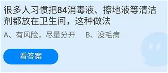 《蚂蚁庄园》2022年7月5日答案汇总