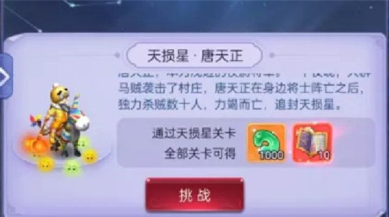 《梦幻西游网页版》三十六天罡攻略合集