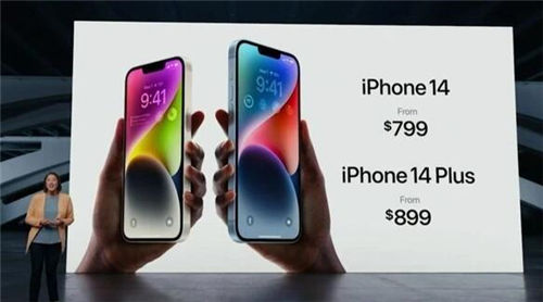 iphone14手机各个版本的价位是多少 iphone14手机不同版本的价格全览