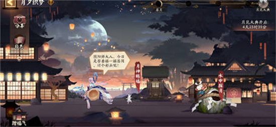 阴阳师月夕织梦活动攻略-阴阳师月夕织梦活动怎么玩