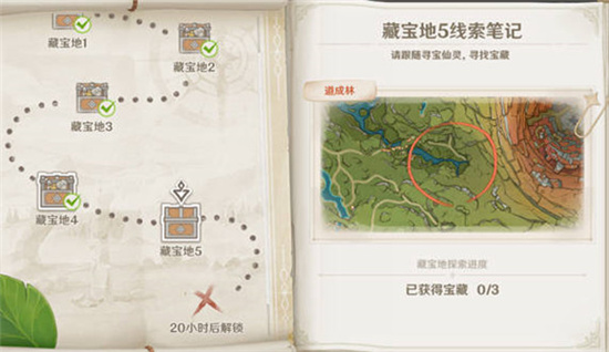 原神秘宝迷踪第五天攻略流程-原神活动攻略大全