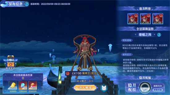 奥拉星手游深海侵袭活动玩法攻略-奥拉星手游活动攻略大全