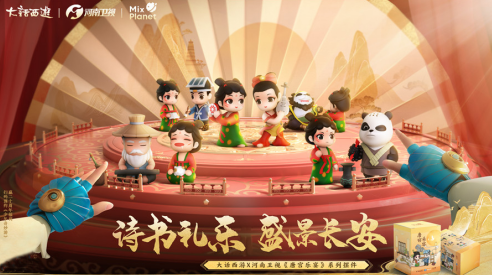 大话西游2X河南卫视联动周边唐宫乐宴系列摆件，你心动吗？