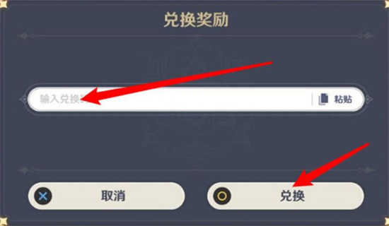 原神9.14兑换码分享-原神兑换码大全