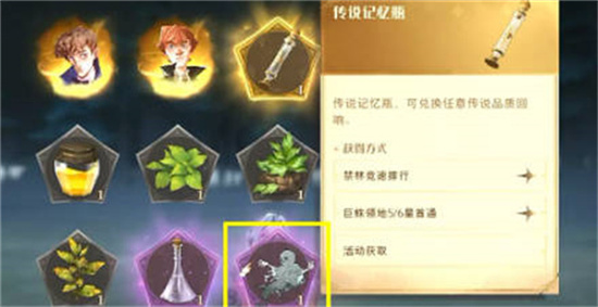 哈利波特魔法觉醒林中深寒第三章打法攻略