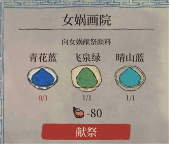 江南百景图青花蓝位置指南-江南百景图青花蓝在哪